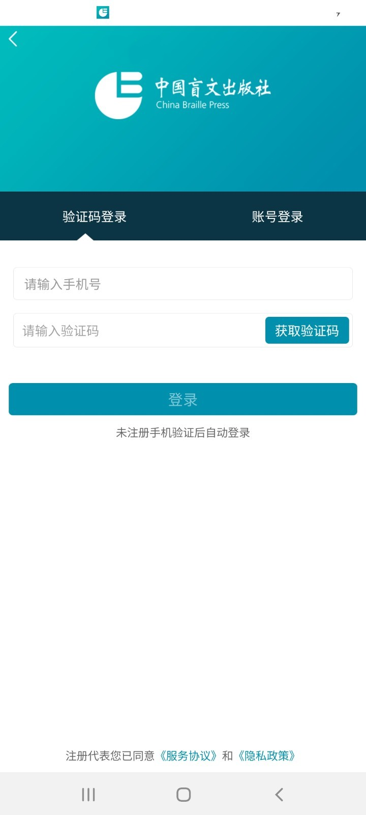 听海网 截图3