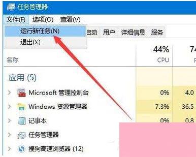 解决Win10资源管理器频繁重启问题的方法 2