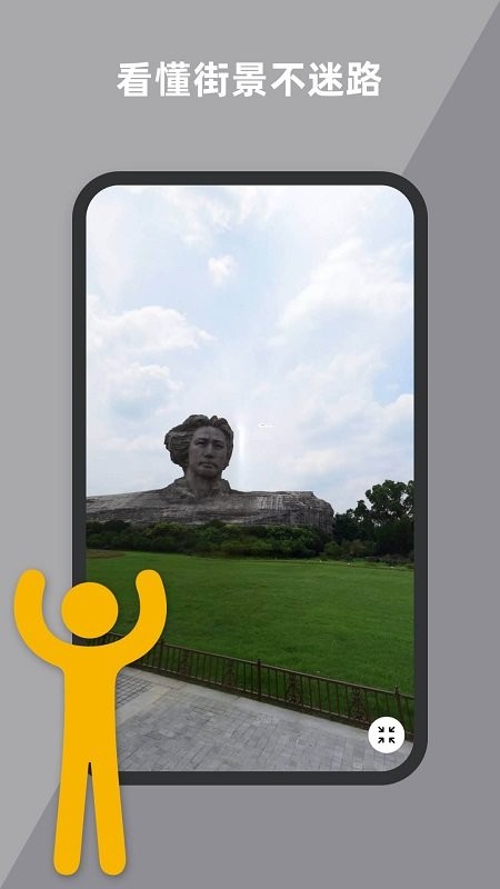 到此一游街景app v2.0.3 截图2