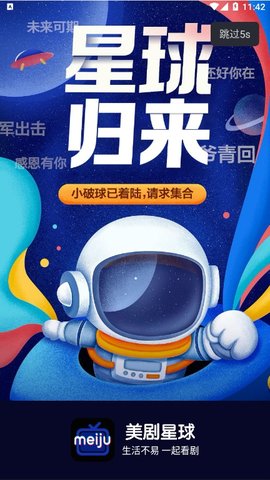 美剧星球app 截图3