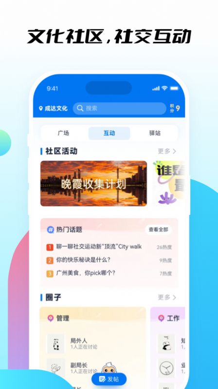 知行社区app 截图2