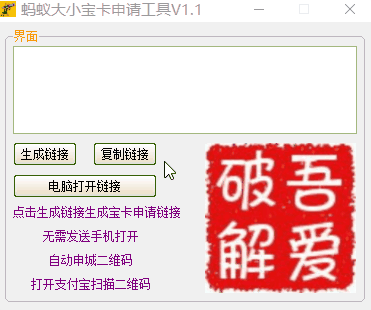 如何申请支付宝的宝藏信用卡？ 3