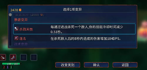 揭秘重生细胞收藏家：解锁多样化攻击模式，深度剖析战术全解析！ 2