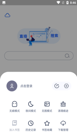 直接搜索app 1