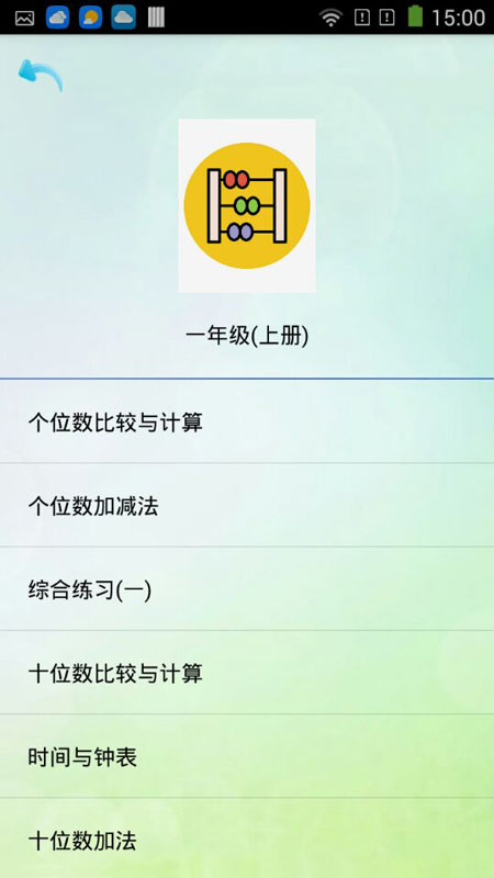 优乐学习 截图1