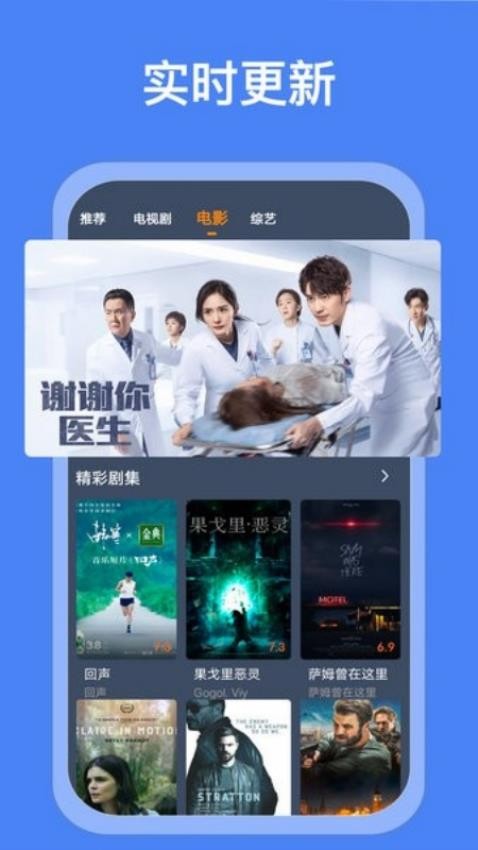 搜搜影视大全APP 截图2