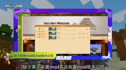 掌握技巧：轻松安装我的世界ModLoader全攻略 4