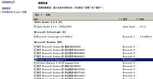 IE9不支持XP系统解决方案 3