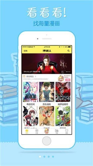 青蛙漫画免费版 截图3