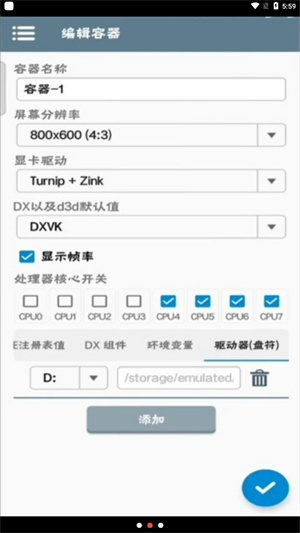 winlator6.1汉化版 截图2