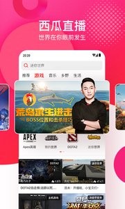 西瓜视频 截图3