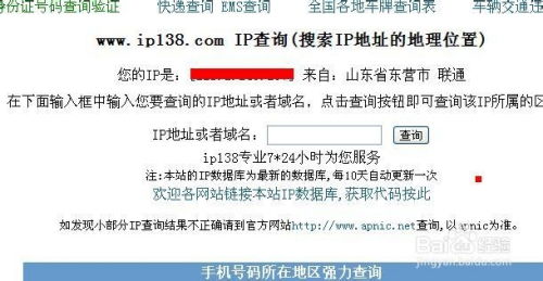 改写后的标题：

想知道网站IP和服务器地址？这些方法让你轻松查询！ 2