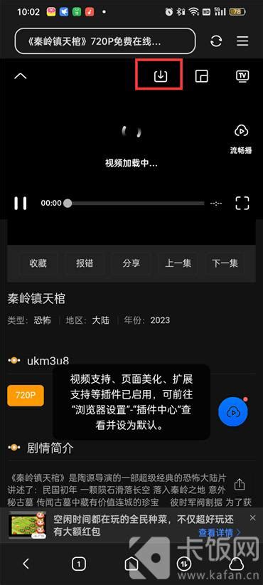 轻松学会：用迅雷高效下载手机MP4电影教程 4