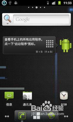 打造个性化Android ROM：全面制作教程指南 2