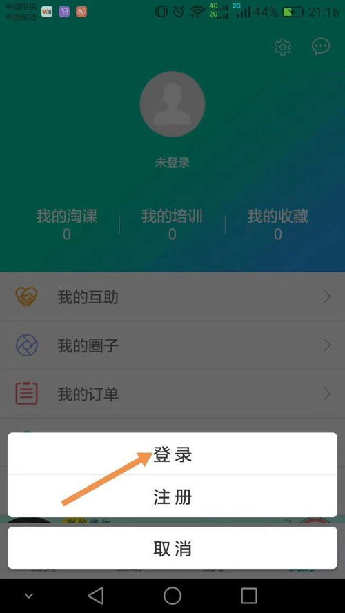 贵州专业技术人员：手机轻松搞定继续教育平台学习！ 4