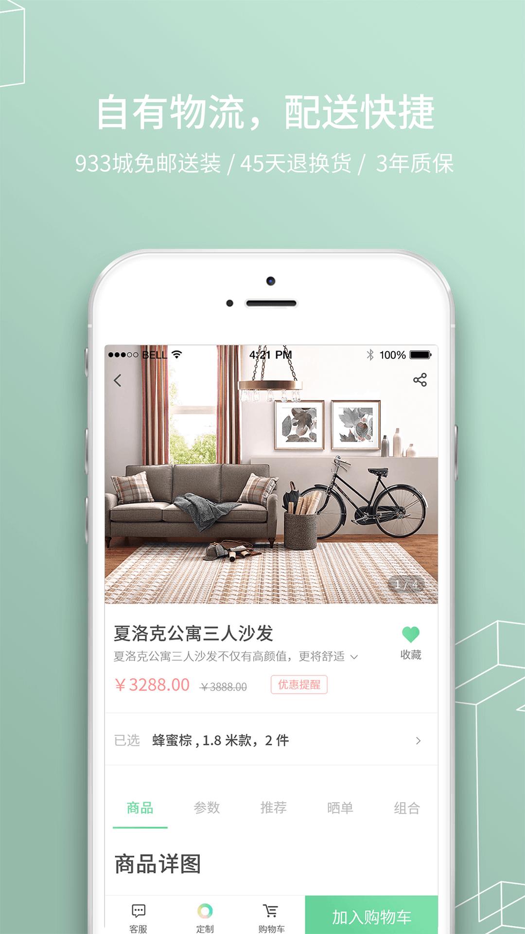 恣在家app 截图4