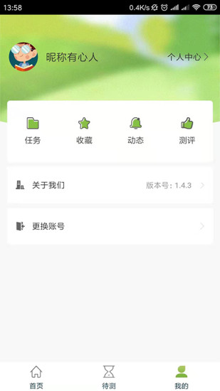 书香校园app 截图2