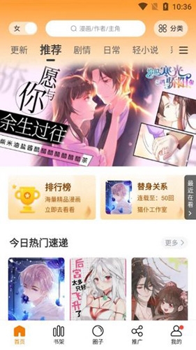 比能漫画官方下载2.4.3 截图2