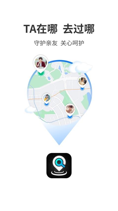 位查查手机定位找人 截图5