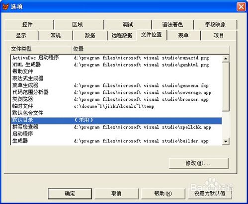 如何配置vf6.0的系统菜单？ 1