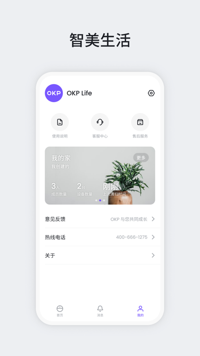 okp 截图4