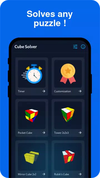 CubeSolver魔方还原器