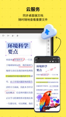 UPDF（PDF阅读器） 截图2