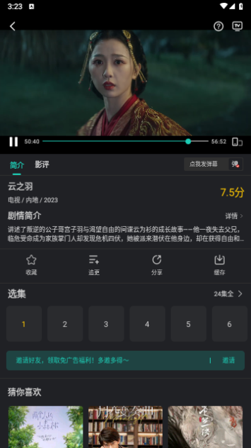 海鸥视频免费版 截图2