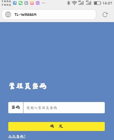 一键解锁：tplogin.cn手机高效设置指南 4