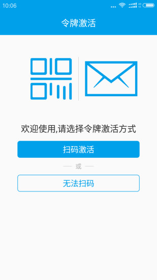 宁盾令牌app v4.2.1 1