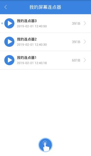 按键精灵3.3.5离线版 v3.3.5 截图2