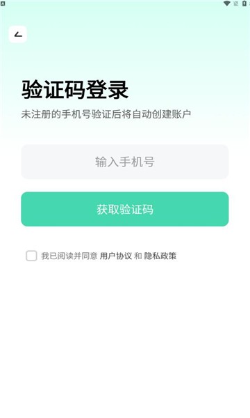 胖哒云游 截图3