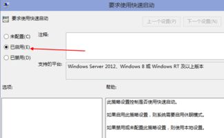 如何瞬间提速？Win10开机速度大飞跃的实用技巧 2