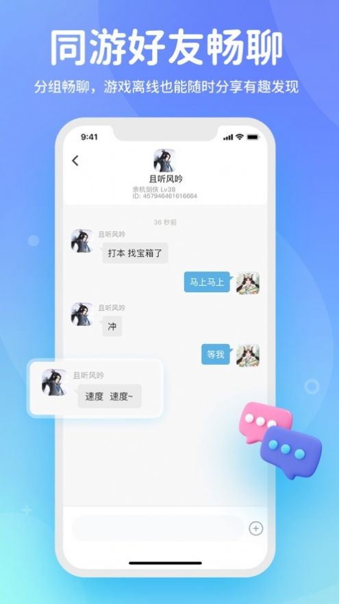 星游堂游戏社区app 1