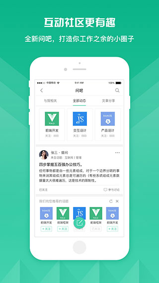 知学云app 截图2