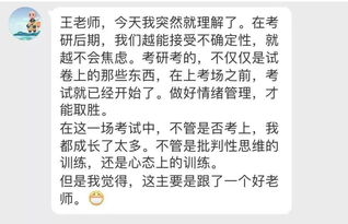 磨砺心志，激发潜能：解读'所以动心忍性，曾益其所不能'的深意 2