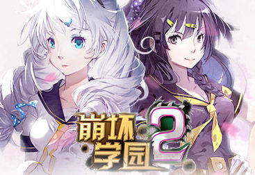 揭秘《崩坏学园2》秘约女仆活动，精彩玩法等你来体验！ 1