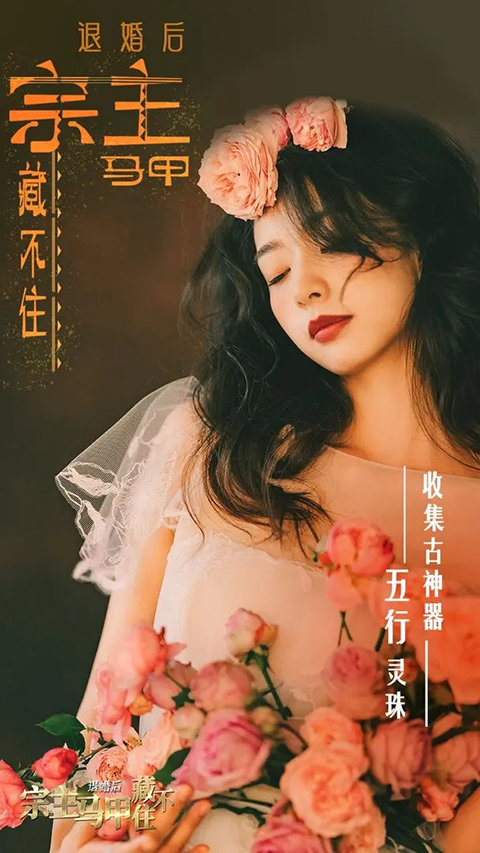 退婚后宗主马甲藏不住 截图3