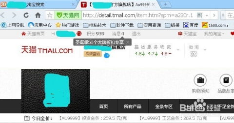 淘宝卖家如何安全提升信誉度：实用策略揭秘 2