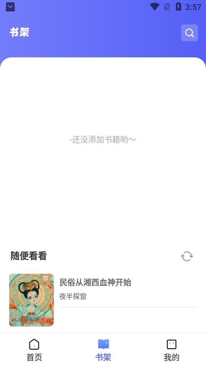 苍云阅读app 截图2