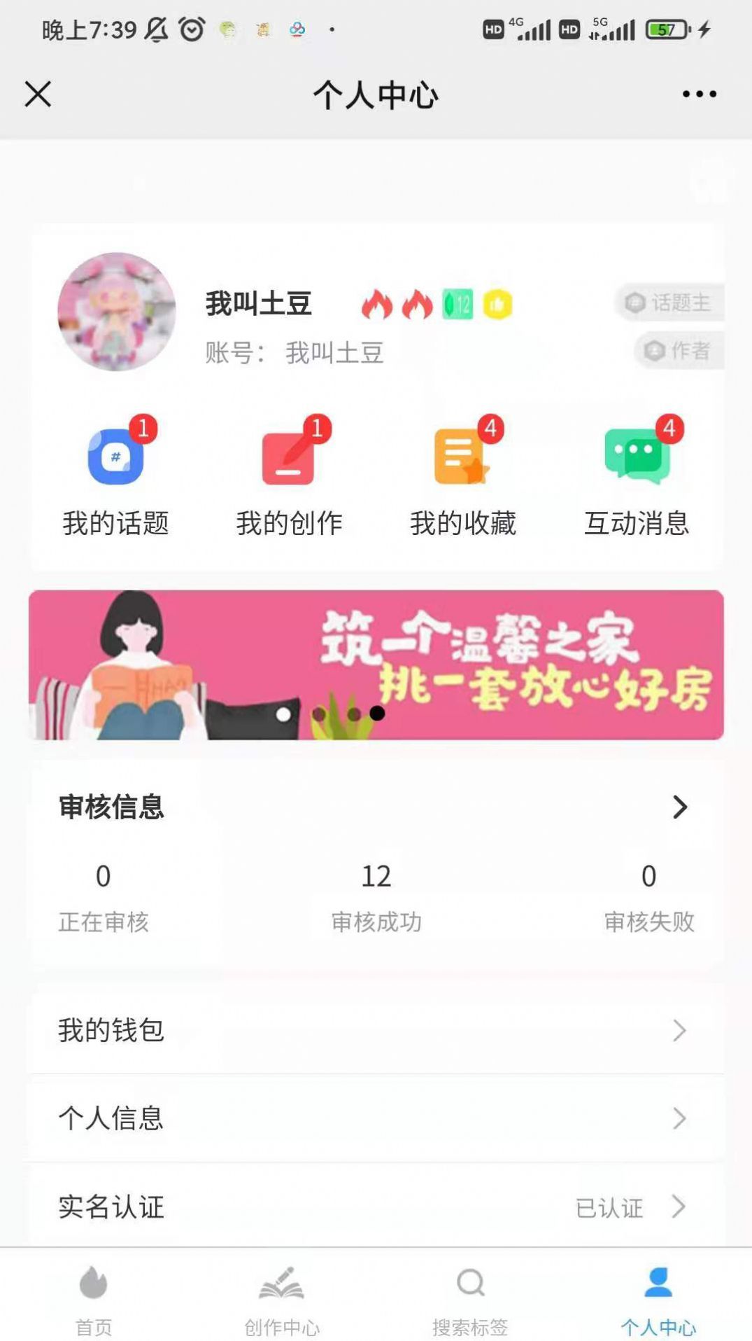 狐想文学 截图2