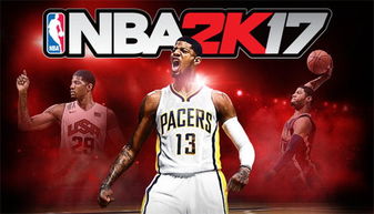 解锁NBA2K17炫酷花式运球技巧，让你的球场表现惊艳全场！ 2