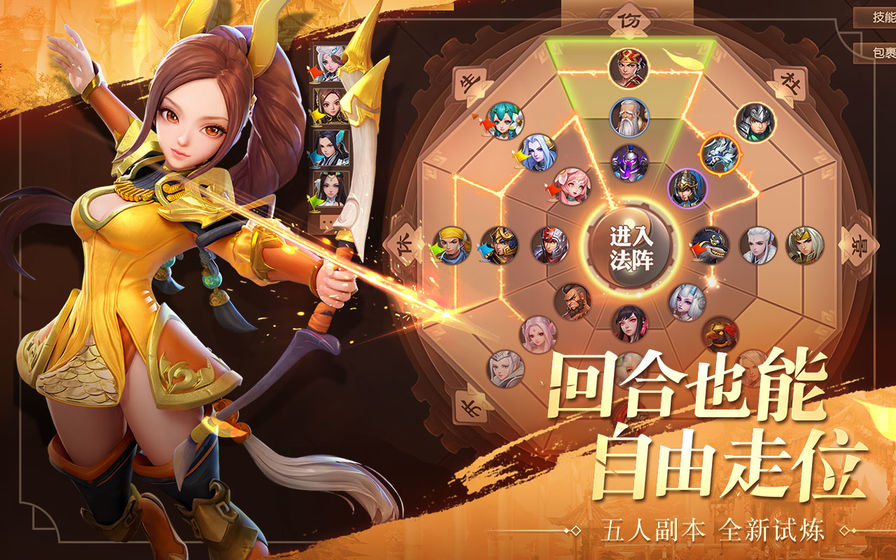 三国志放置版 截图2