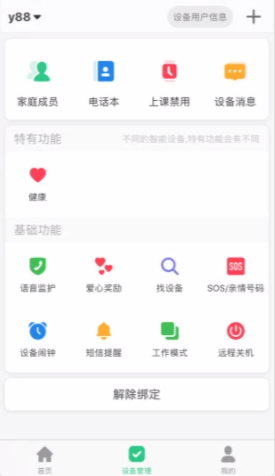 智天使最新版 截图2