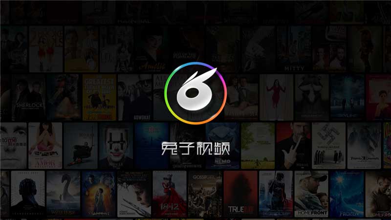 兔子视频TV版 截图1