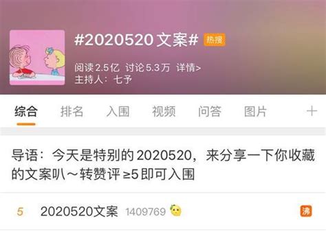 揭秘“520”背后的浪漫含义，你真的懂吗？ 4