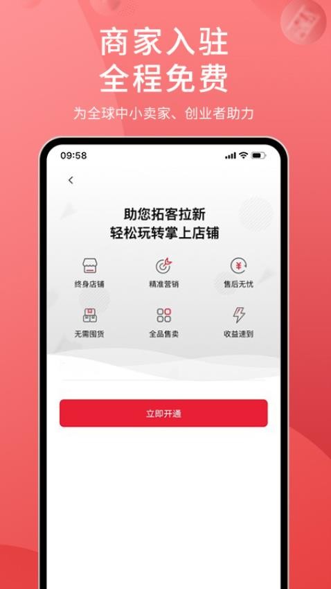 兴圣汇app 截图2