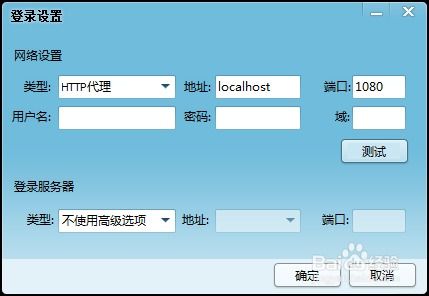 QQ登录地点随心换，安全便捷新体验 2