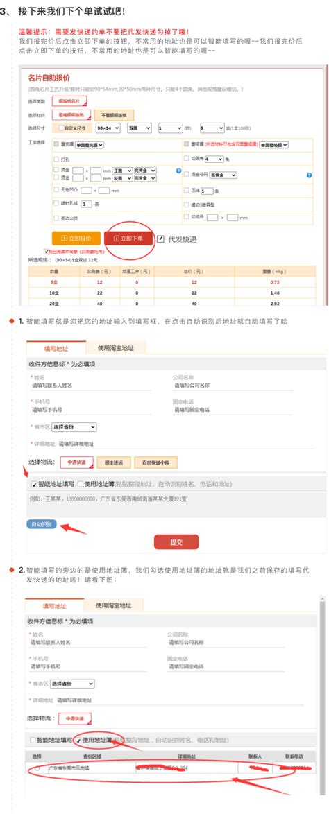 快递发送全攻略：轻松掌握操作步骤 2