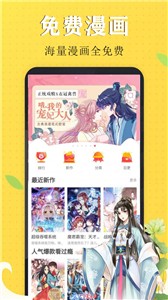 嗨皮漫画平台 截图1